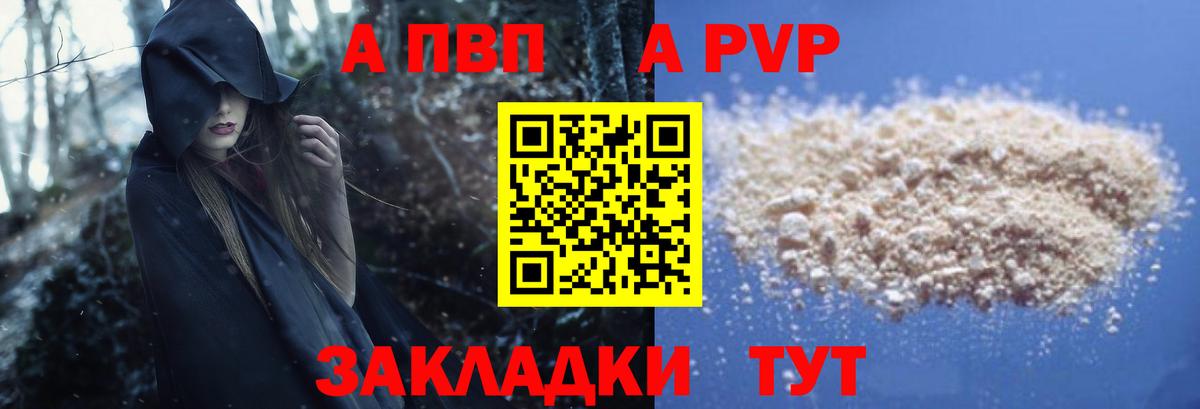 APVP VHQ Лиски