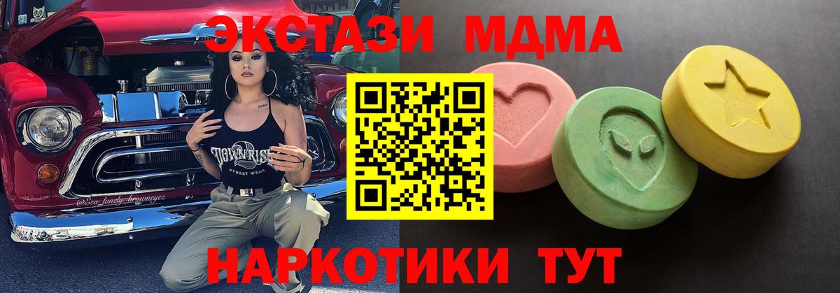 Экстази XTC  Экстази таблы  Лиски  Вход с VPN 