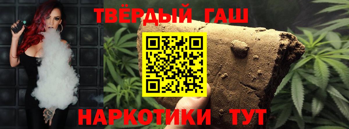 ГАШИШ хэш  Вход с VPN  ГАШ убойный  Лиски 