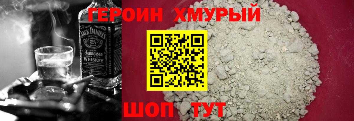 ГЕРОИН  Вход с VPN  Лиски  Героин гречка 