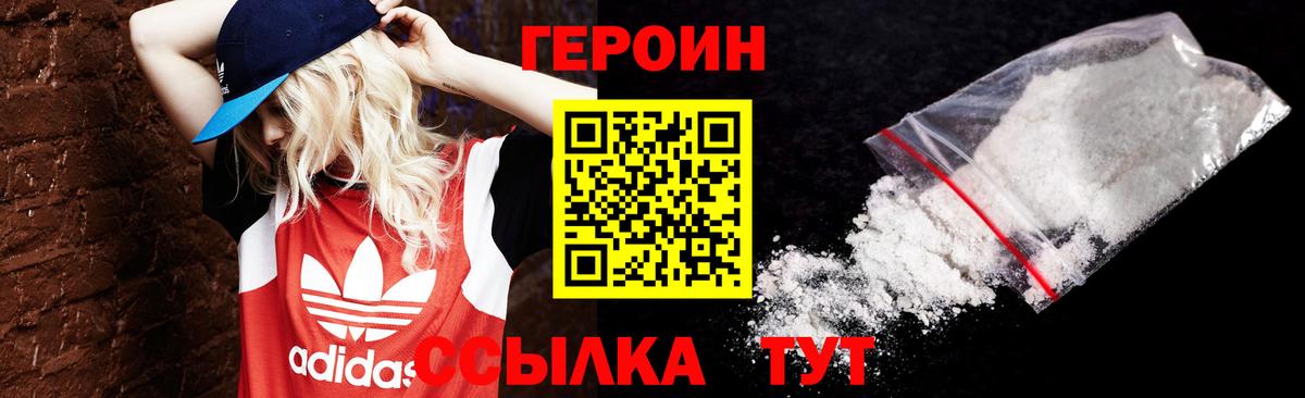ГЕРОИН гречка Лиски