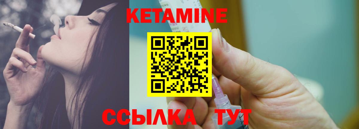 Лиски  КЕТАМИН ketamine  Вход с VPN 