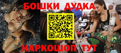 гашик Заводоуковск
