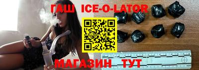 гашик Заводоуковск