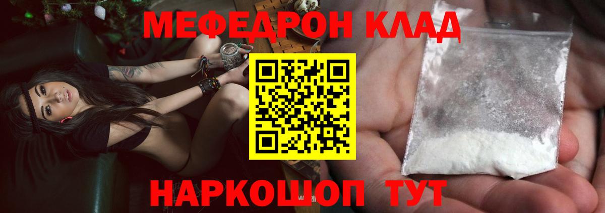 Меф Лиски
