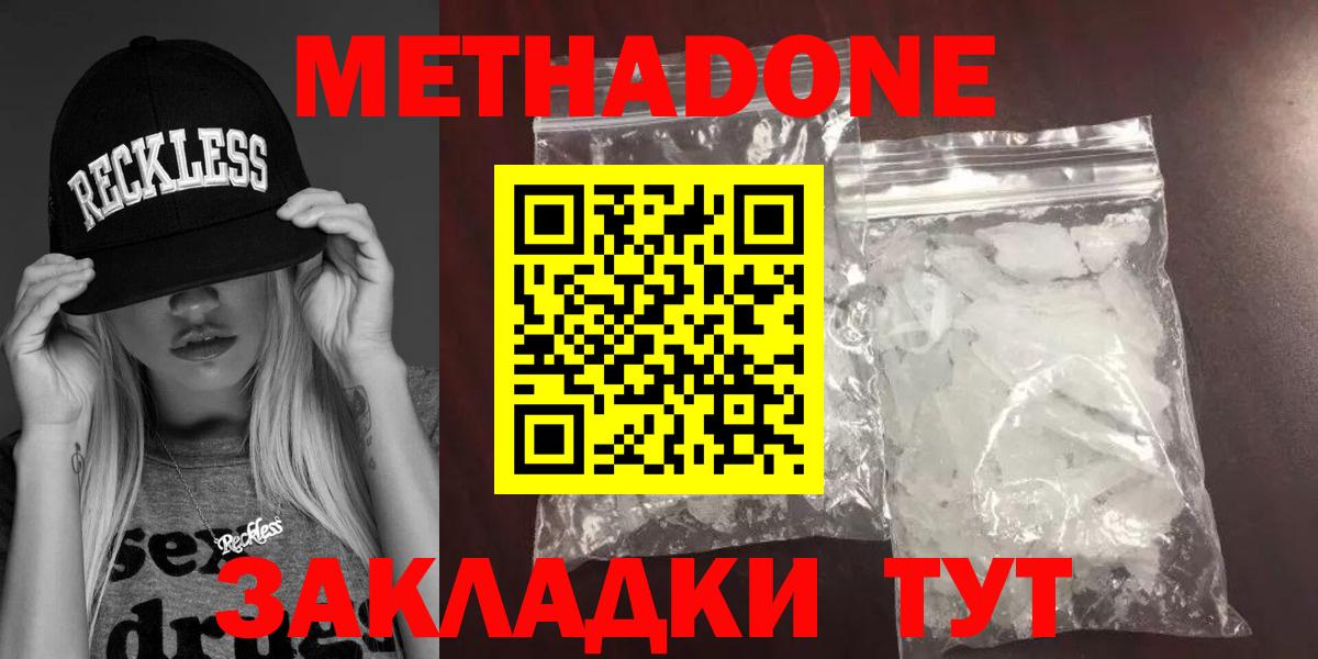 Метадон мёд  Вход с VPN  Метадон мёд  Лиски 
