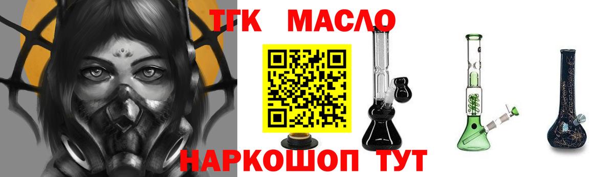 Дистиллят ТГК концентрат  Вход с VPN  Лиски  Дистиллят ТГК вейп 