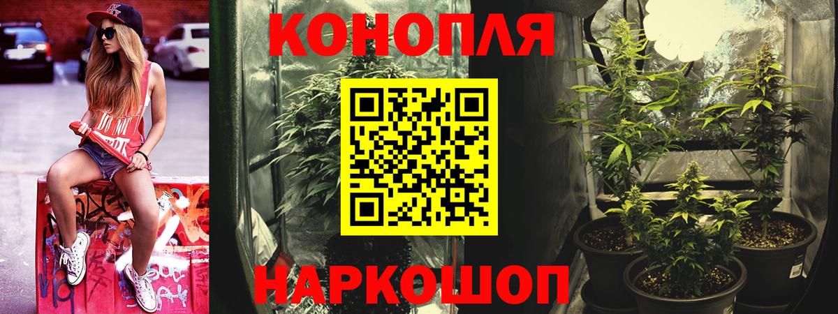 МАРИХУАНА план Лиски